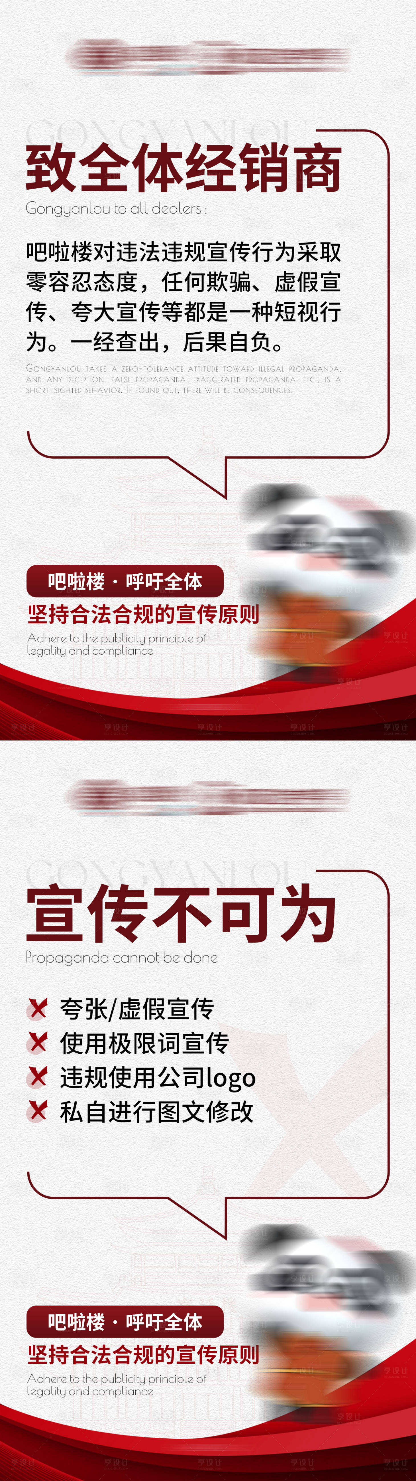 源文件下載【享設計】搜索編號：68490026110711935【品牌公告新聞預報海報】