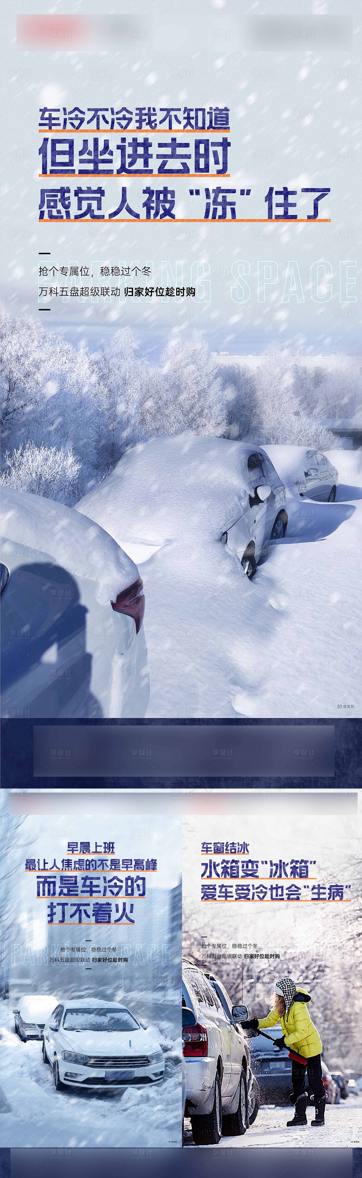 源文件下载【享设计】搜索编号：38270026456298057【车位 】