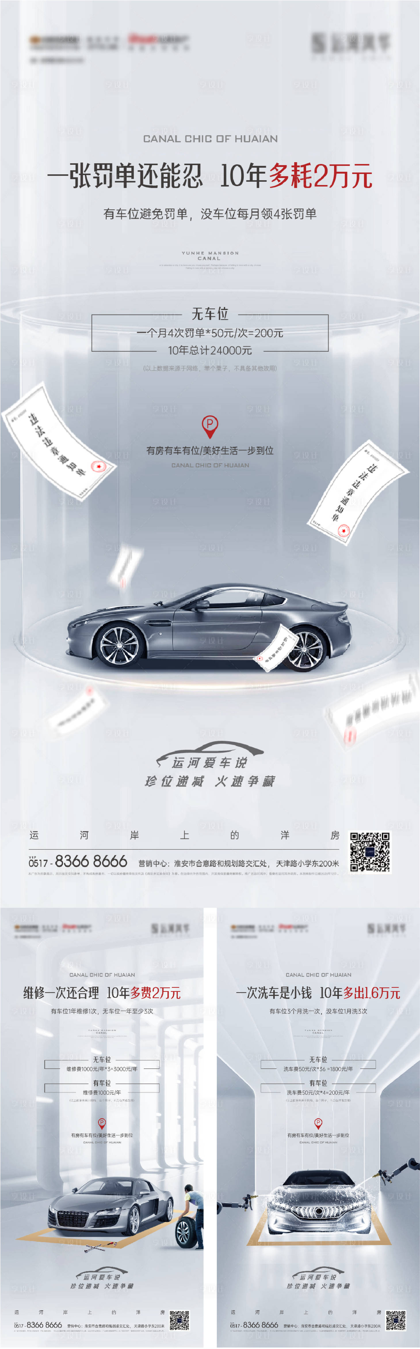 源文件下载【地产海报】编号：31610026427175122