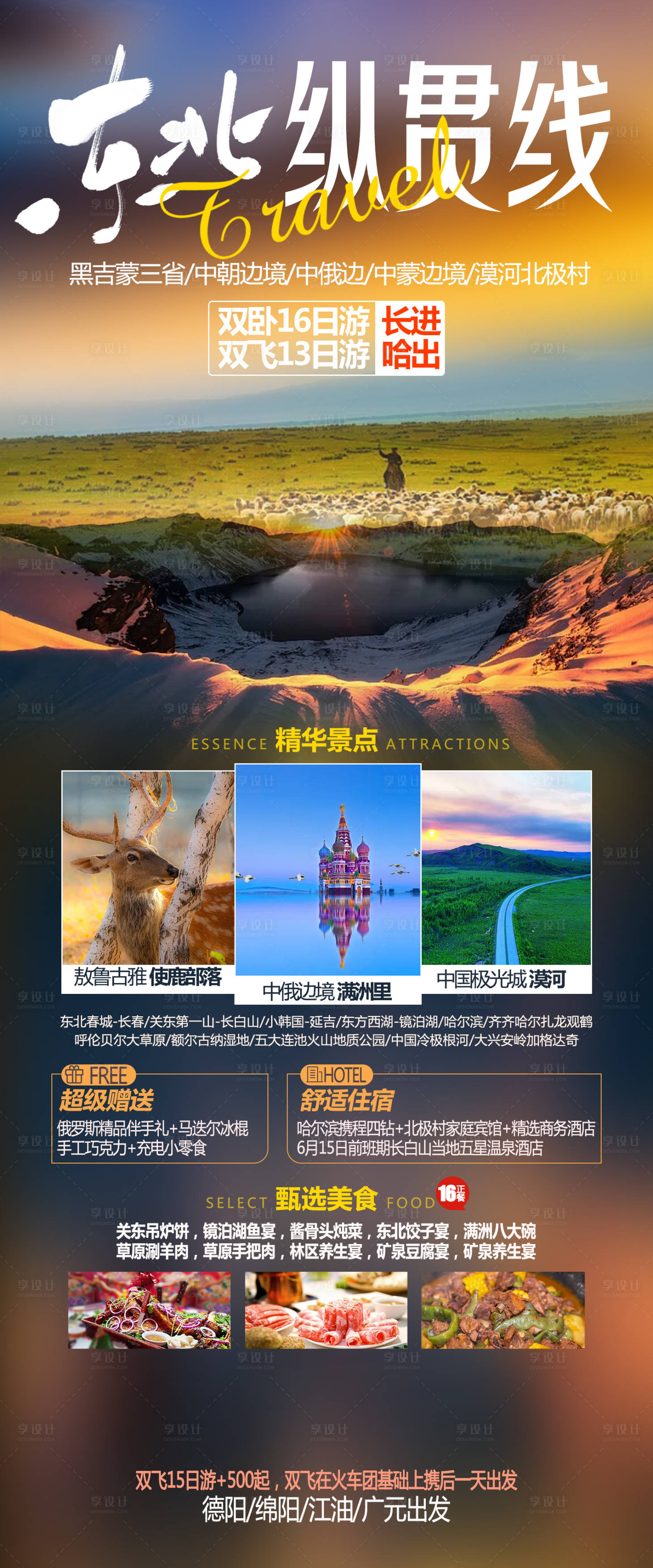 源文件下载【哈尔滨 】编号：13930026079319002