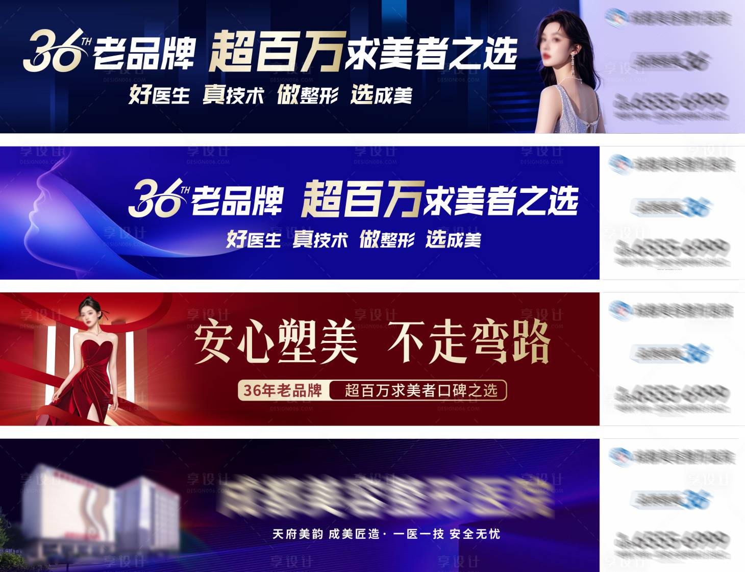 源文件下载【美业医美户外大牌品牌系列】编号：99560026284879215