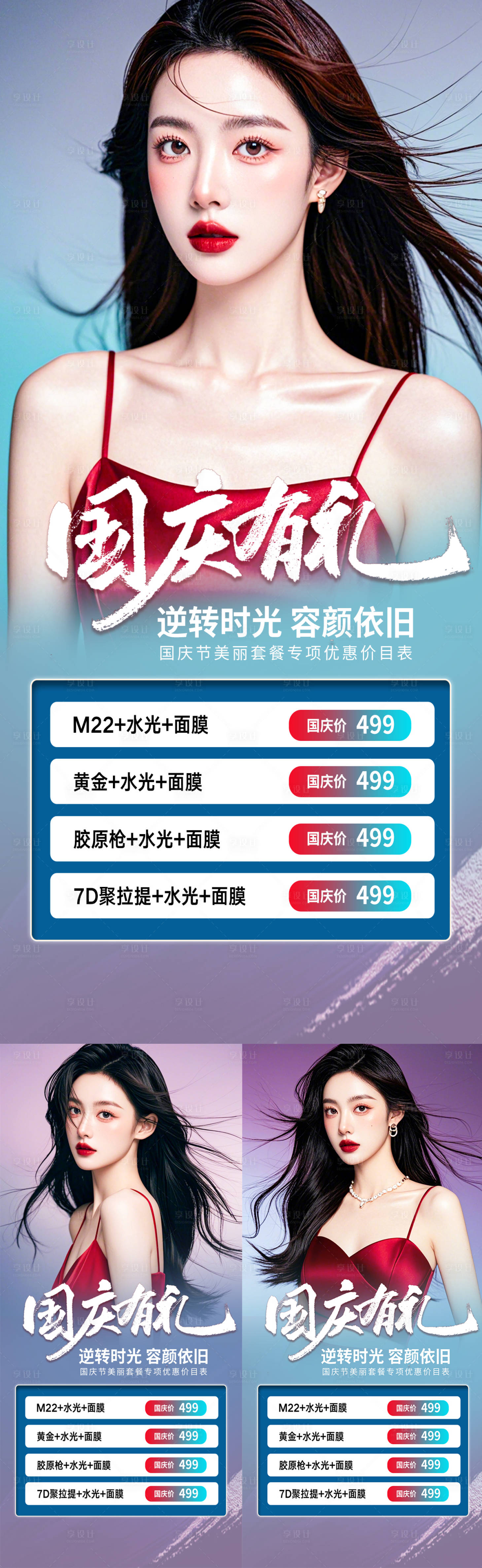 源文件下載【享設計】搜索編號：57040026317216763【國慶有禮】