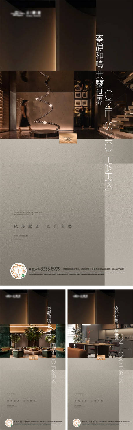 源文件下载【高端品质生活地产系列海报】编号：23300026284551298