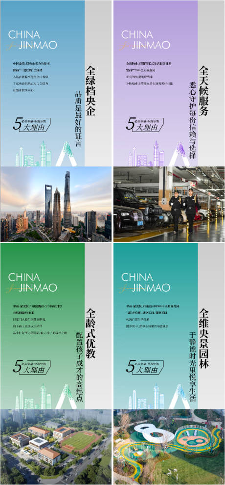 源文件下载【地产价值海报】编号：73430026502744067