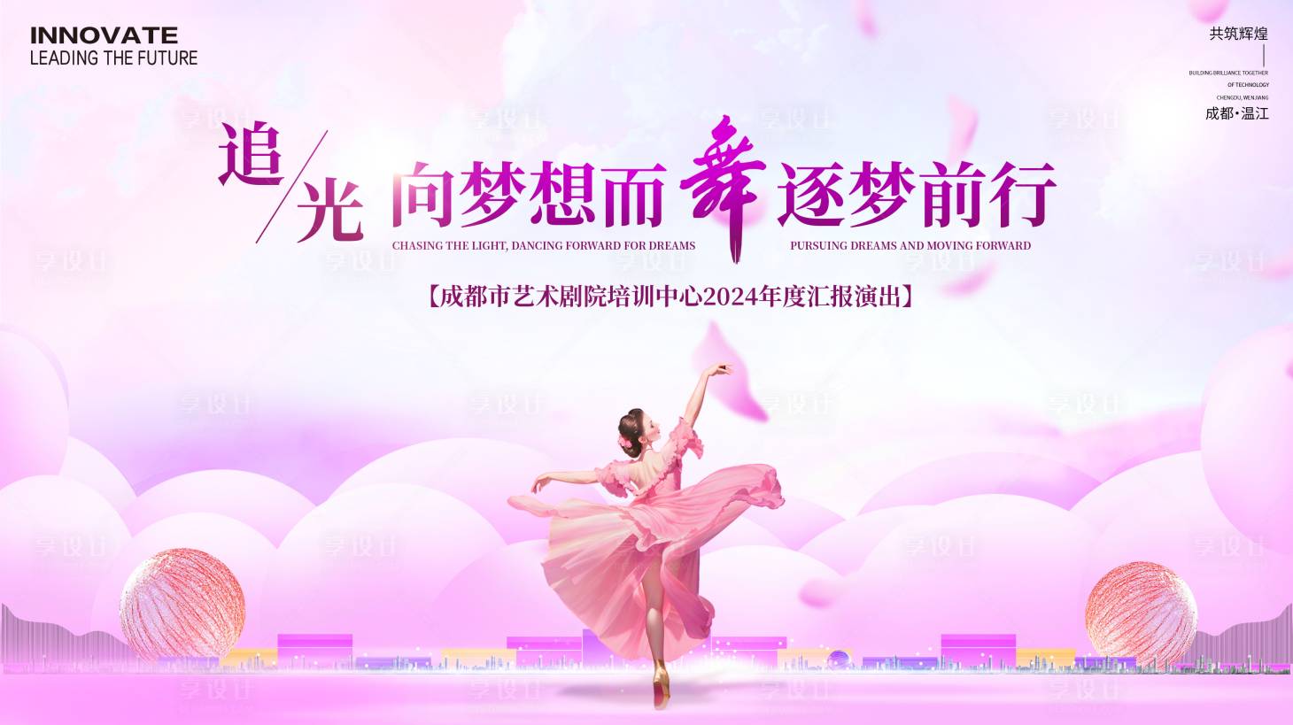 源文件下載【享設計】搜索編號：49420026229208221【舞蹈文藝匯演背景板】