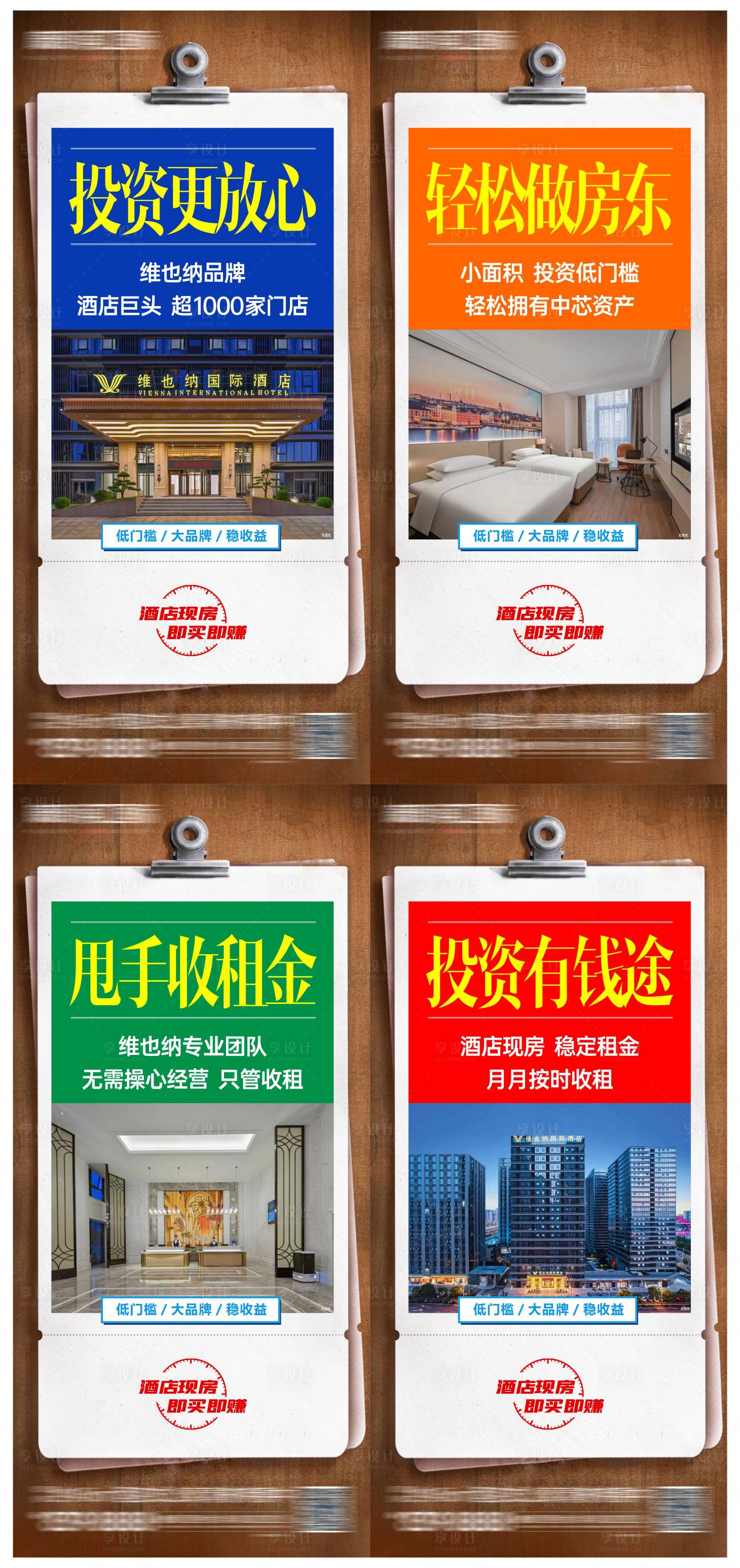 源文件下載【地產(chǎn)商業(yè)投資價(jià)值海報(bào)】編號：30730026036694836