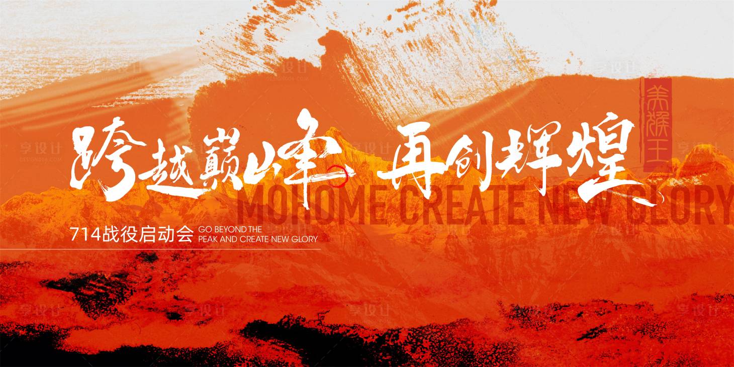 源文件下载【享设计】搜索编号：44210026186408493【热销主KV】