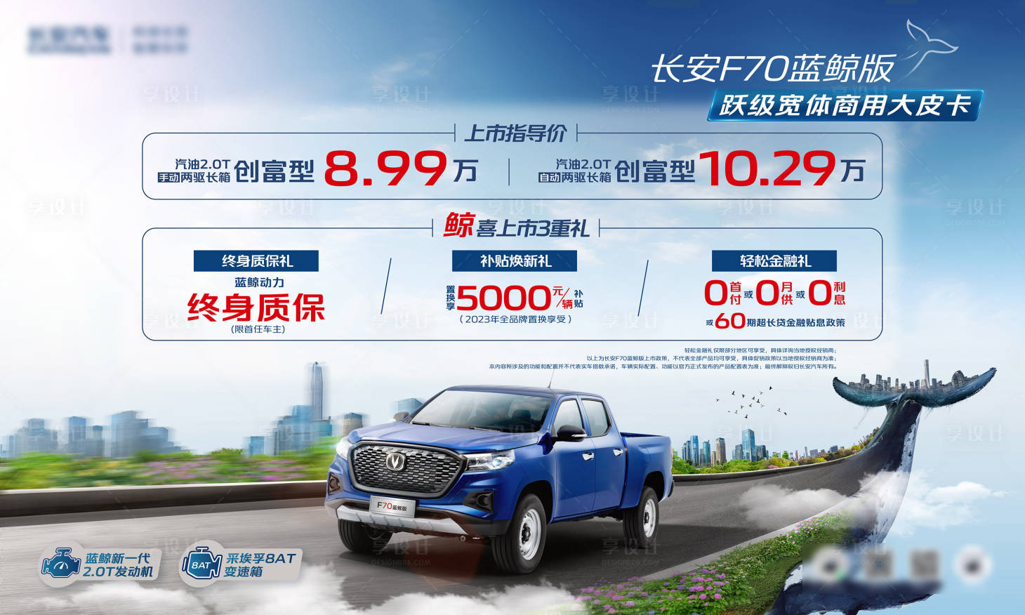 源文件下載【享設計】搜索編號：97190026379042683【汽車上市活動展板】