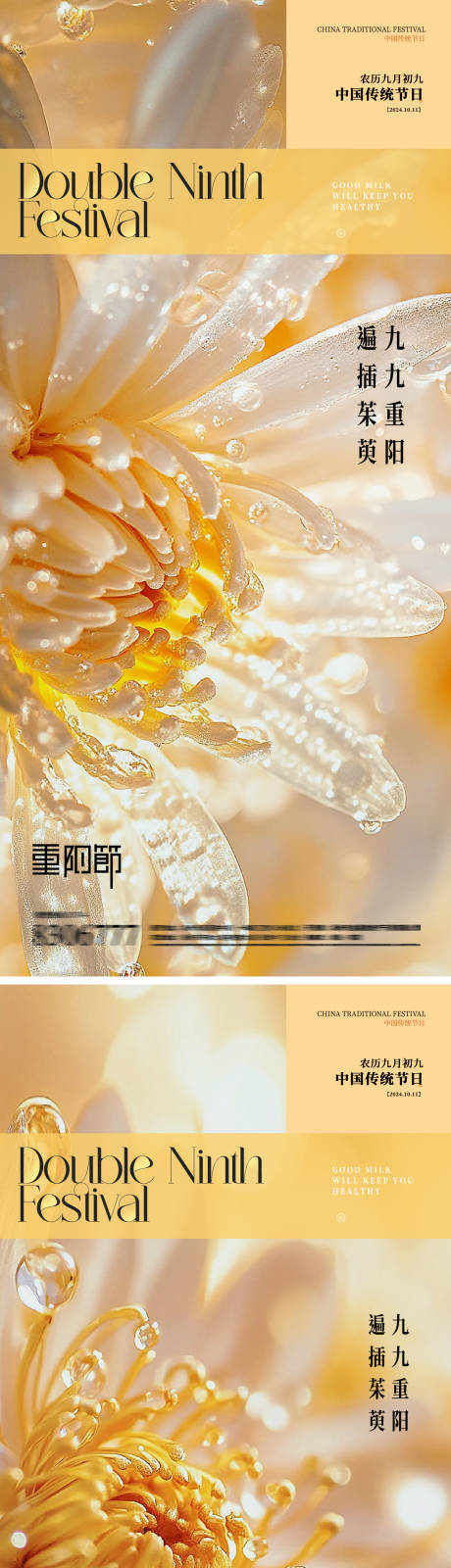 源文件下載【享設計】搜索編號：30320026545138347【重陽節菊花海報】