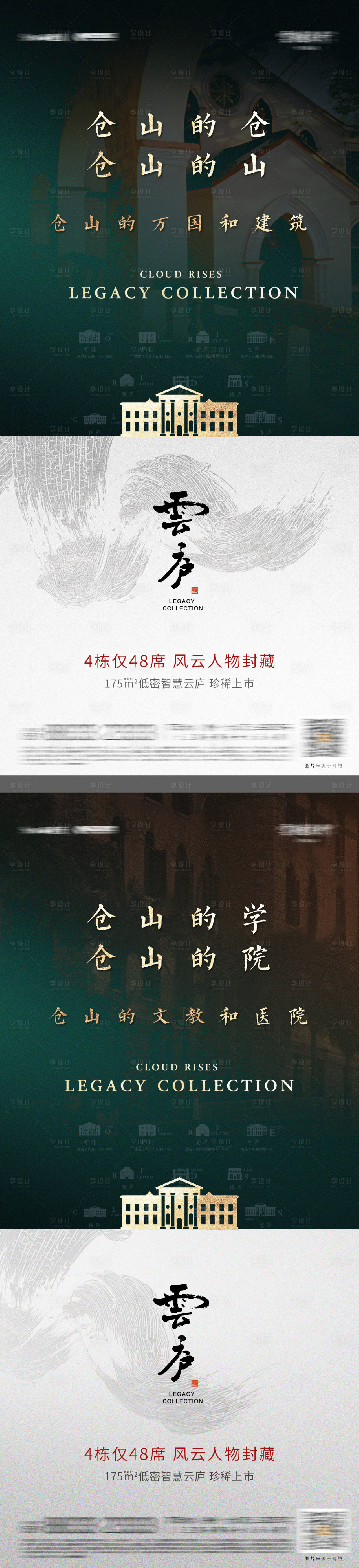 源文件下载【地产入市园林景观配套价值点河景系列】编号：45610026367603278