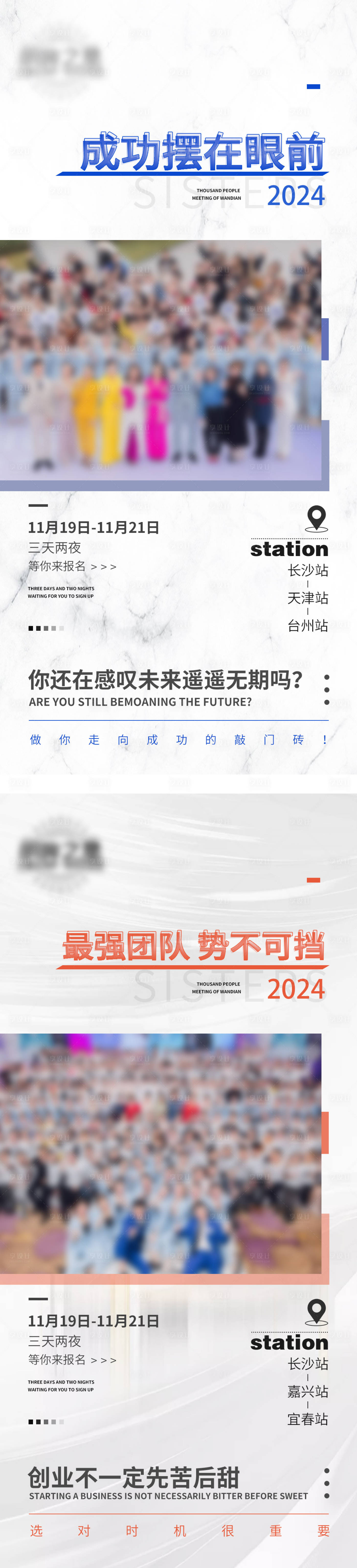 源文件下載【享設計】搜索編號：40170026428538749【醫美美容美業培訓海報】