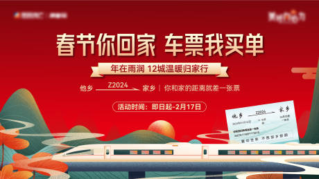 源文件下载【享设计】搜索编号：83140026054075089【地产背景板】
