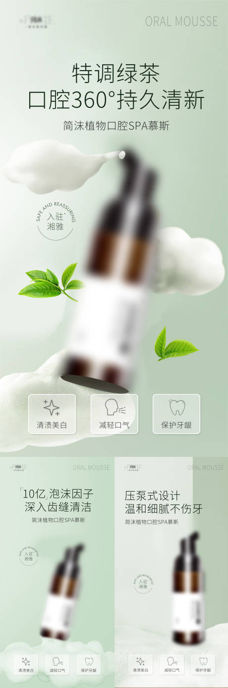 源文件下载【口腔慕斯】编号：34820026480362777