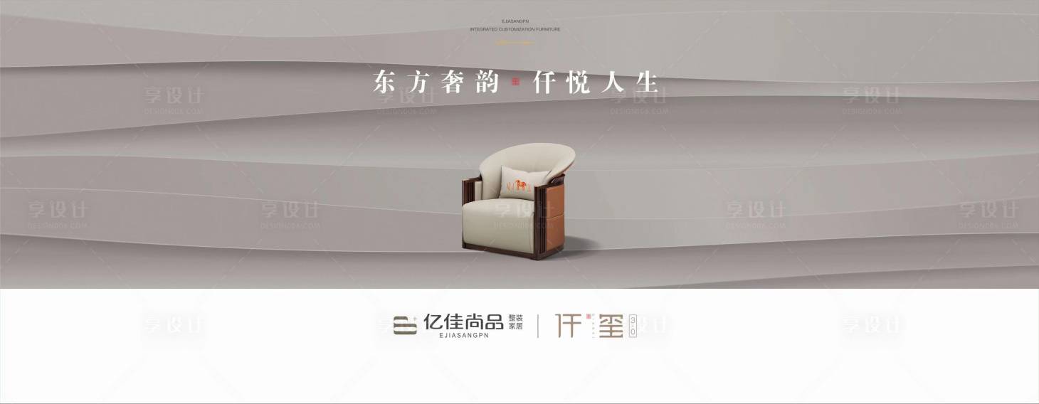源文件下载【享设计】搜索编号：37190026299971440【主视觉主画面】