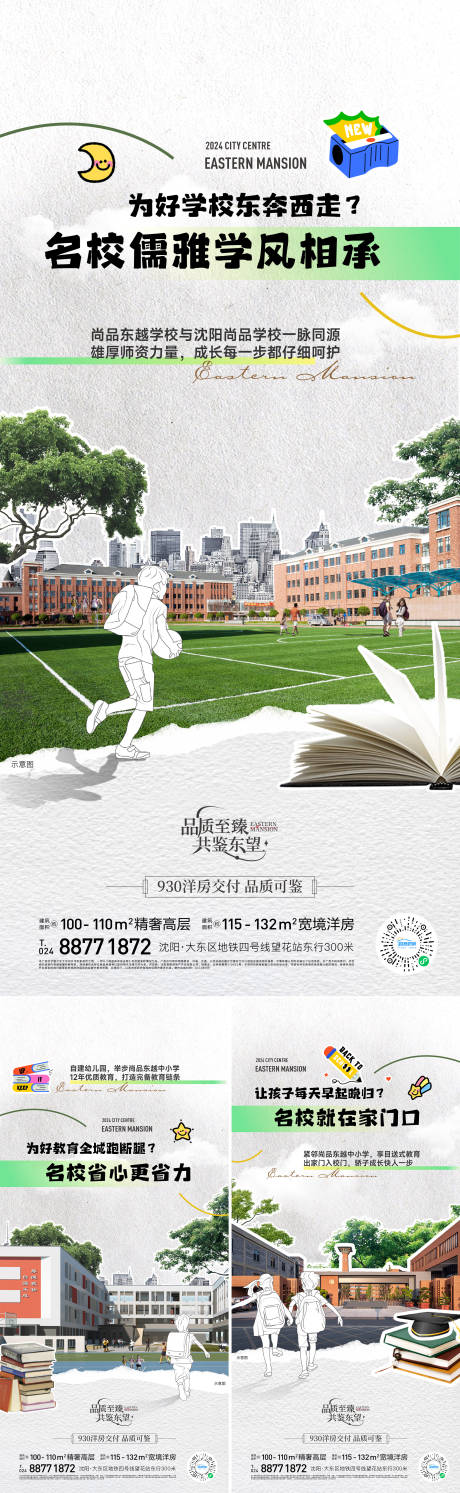 源文件下载【享设计】搜索编号：85130026039842539【教育海报】