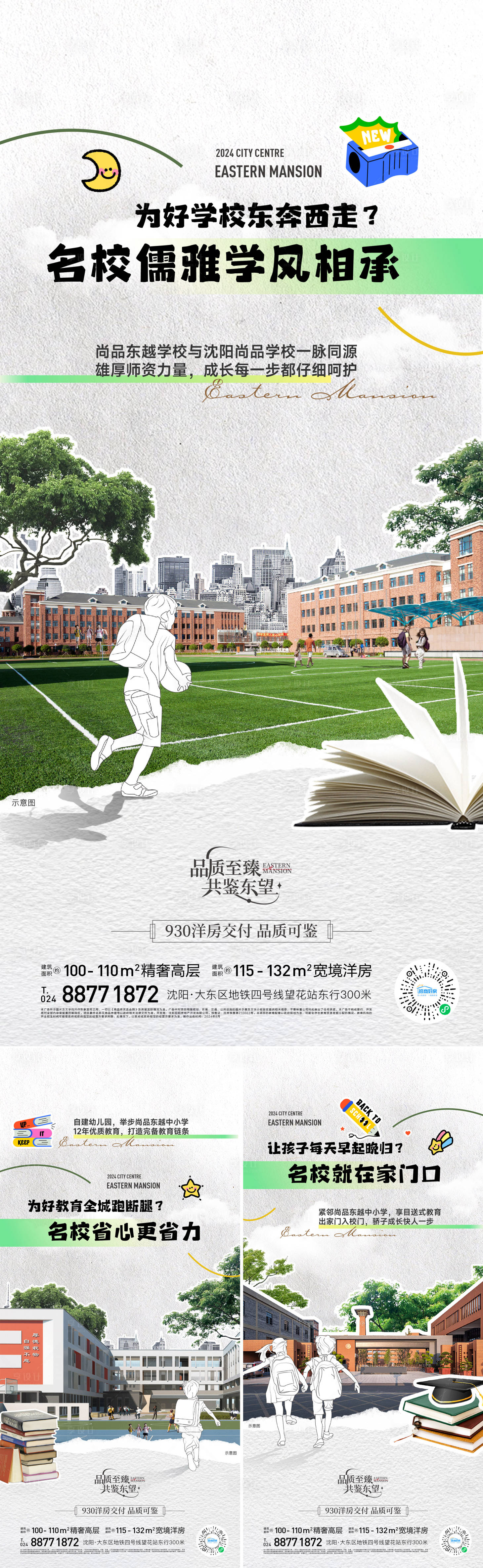 源文件下载【享设计】搜索编号：85130026039842539【教育海报】