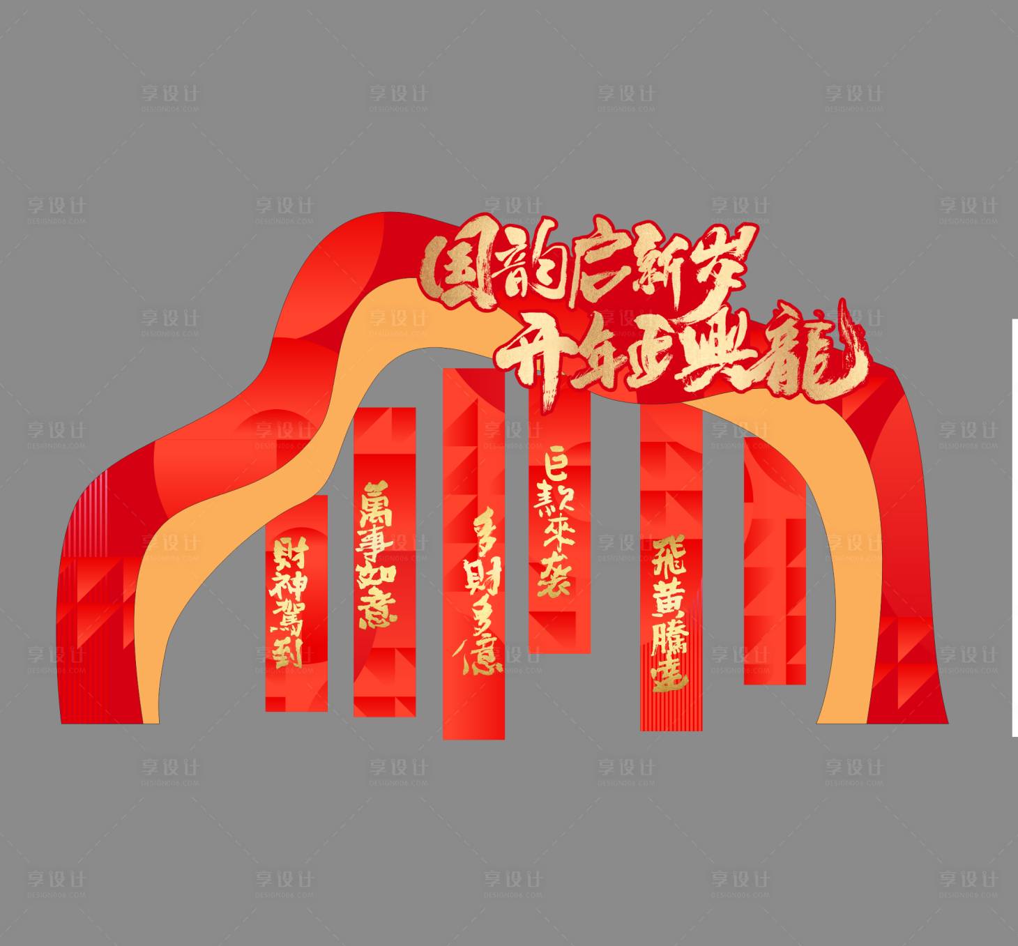 源文件下載【春節美陳 】編號：68880026028239140