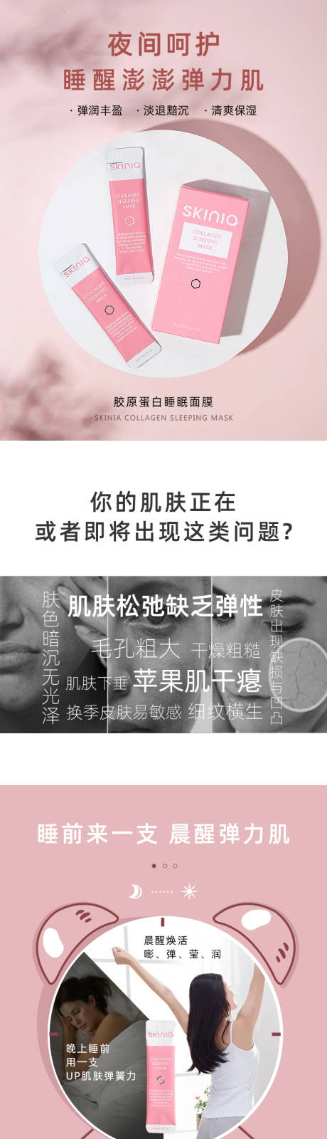 源文件下載【享設計】搜索編號：24640026183638018【護膚 】
