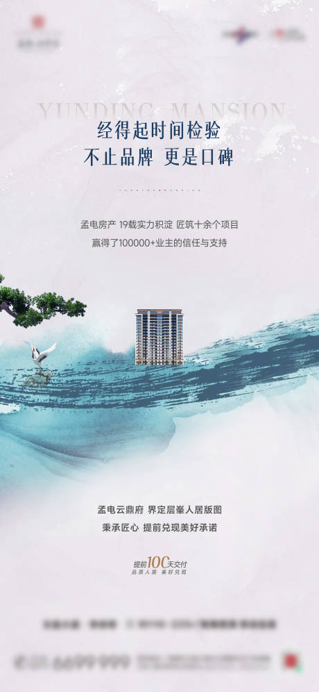 源文件下载【品牌入市悬念海报】编号：40300026249389877