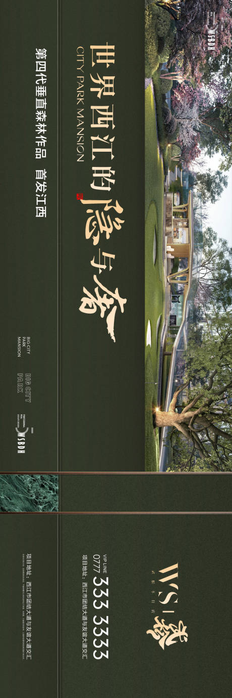 源文件下載【大平層戶外海報展板】編號：82710025996345098