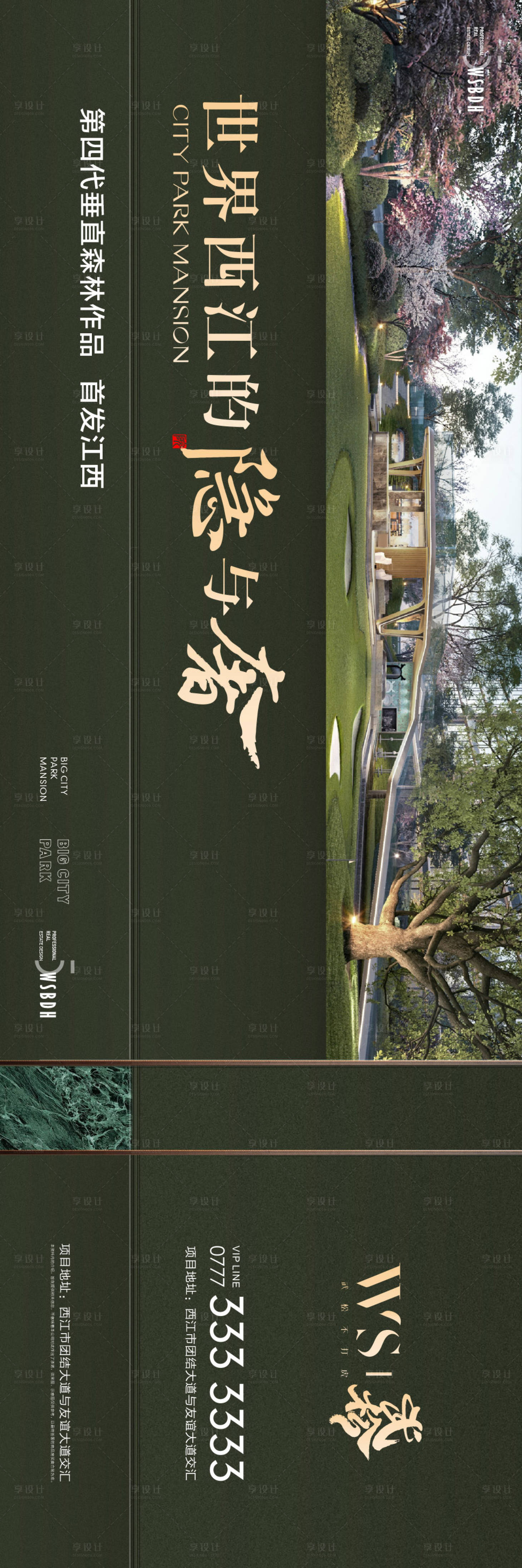 源文件下載【大平層戶外海報展板】編號：82710025996345098