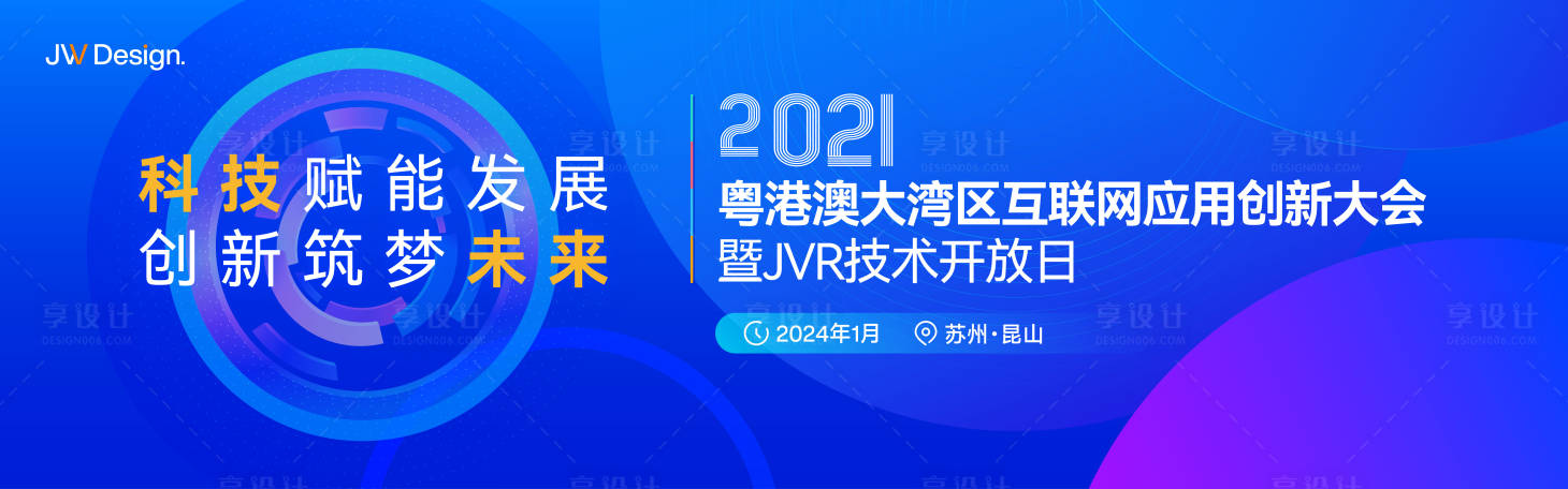 源文件下载【城市商务会议主画面】编号：21860026475769437