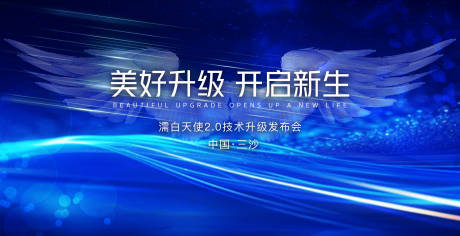 源文件下載【醫美新品升級會】編號：25040026306898977