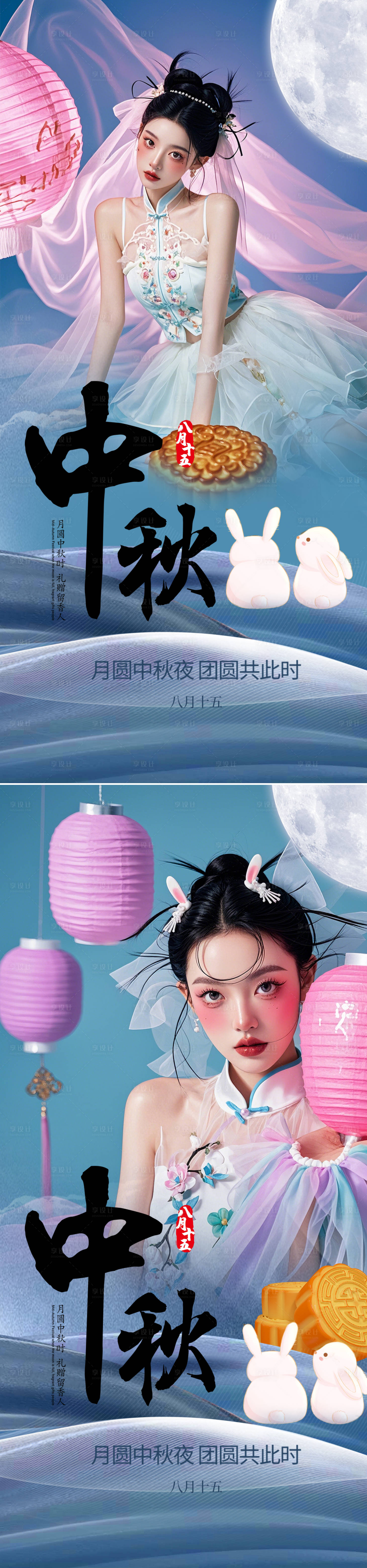 源文件下载【享设计】搜索编号：68340026146277459【中秋节海报】
