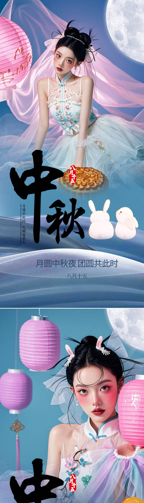 源文件下载【中秋节海报】编号：68340026146277459