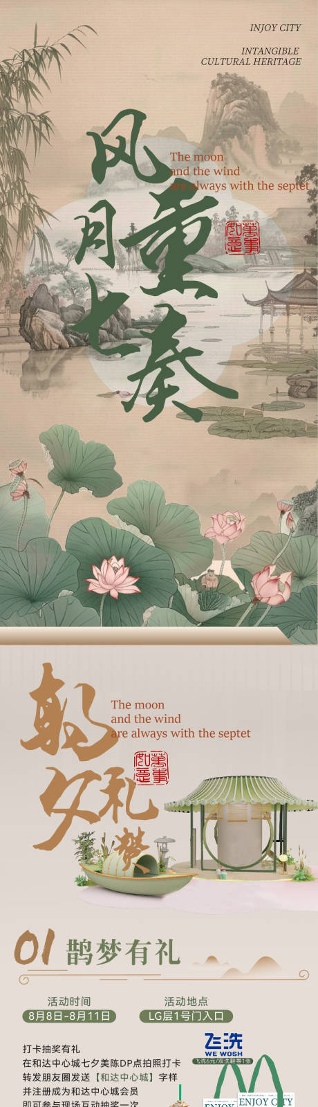源文件下載【享設(shè)計(jì)】搜索編號(hào)：73490026328778041【古風(fēng)中國風(fēng)山水復(fù)古長圖公眾號(hào)推文】