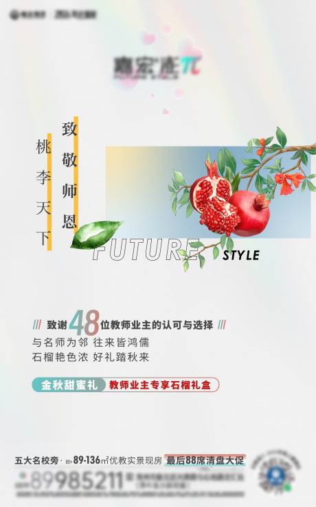 源文件下载【教师节活动】编号：47190026109604671