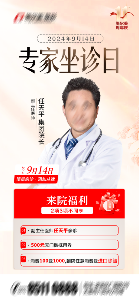 源文件下载【专家海报】编号：41020026196792785