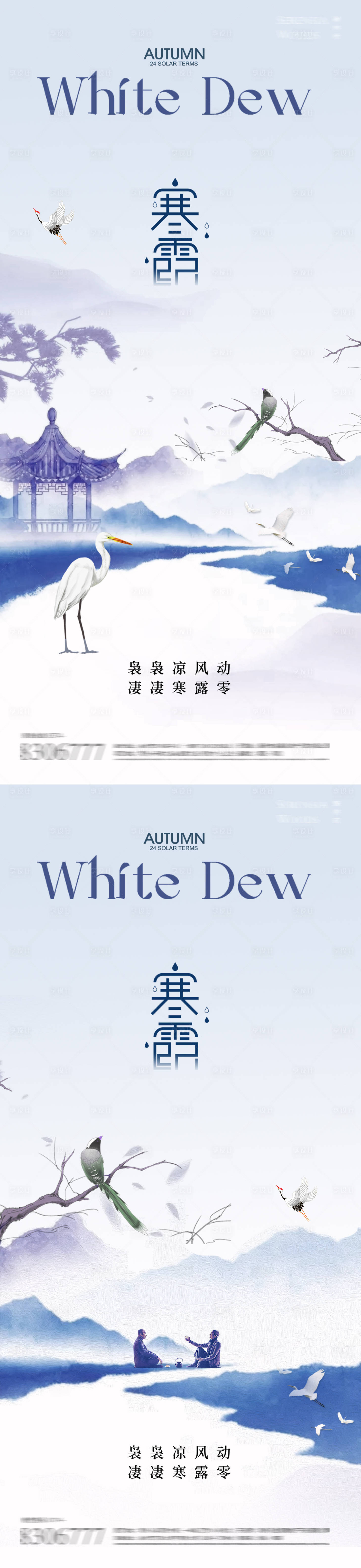 源文件下载【寒露节气海报】编号：21040026545539968