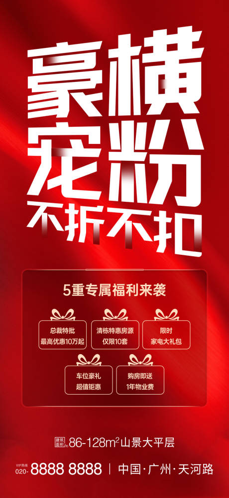 源文件下載【大字報】編號：56440026144512272