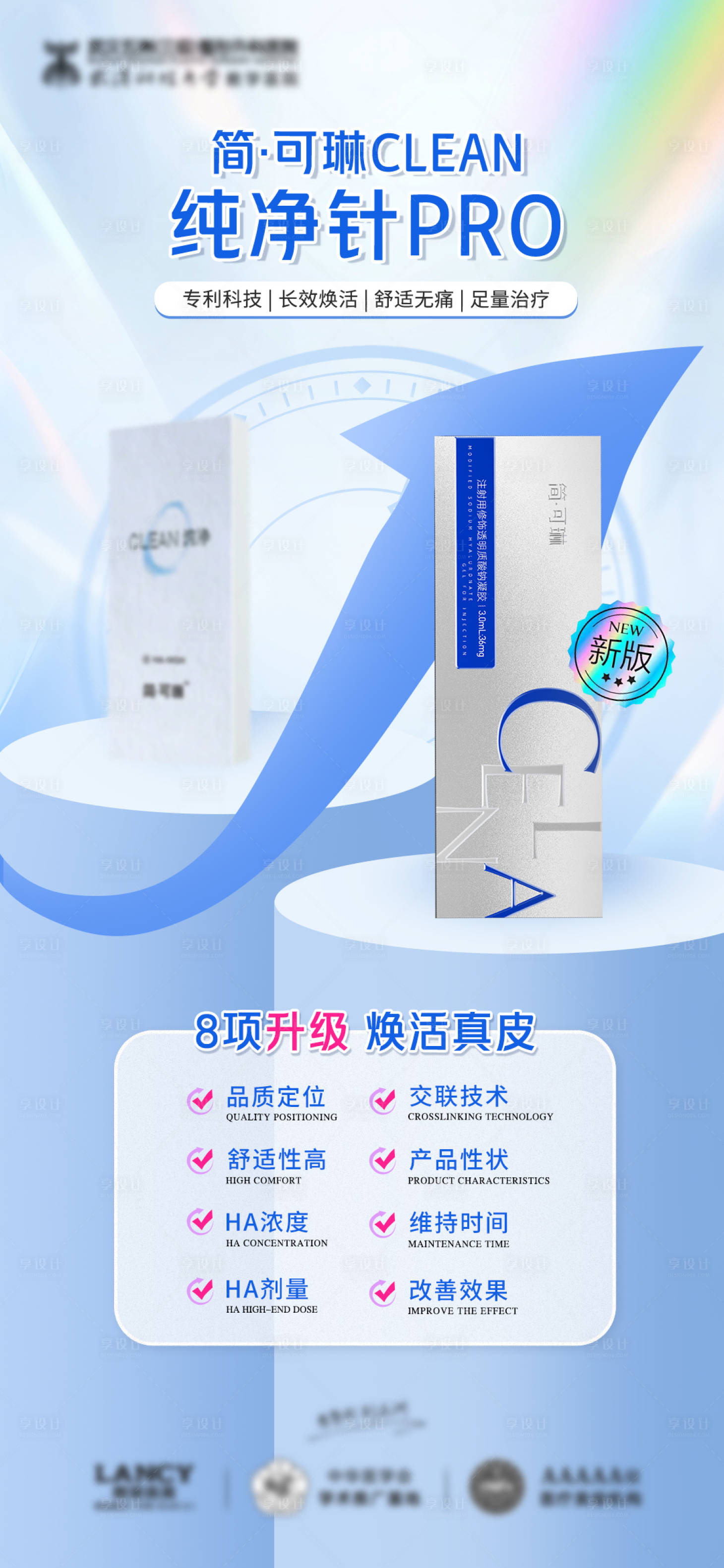源文件下載【享設計】搜索編號：34990026093447015【簡可琳升級】