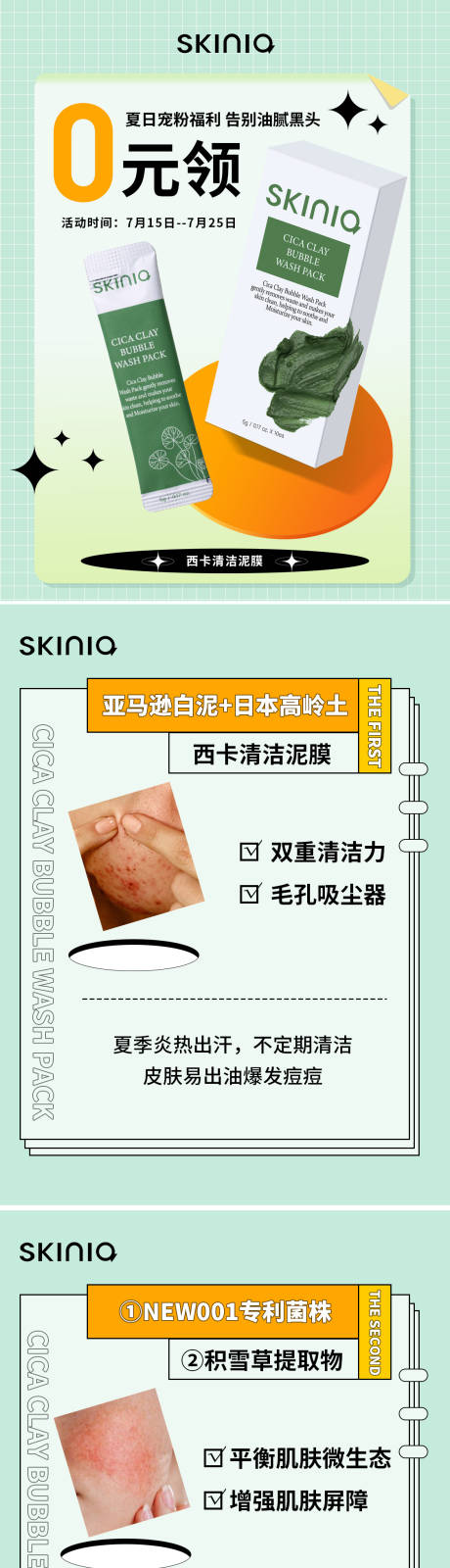 源文件下载【享设计】搜索编号：19010026276986425【好物分享小红书封面系列海报】
