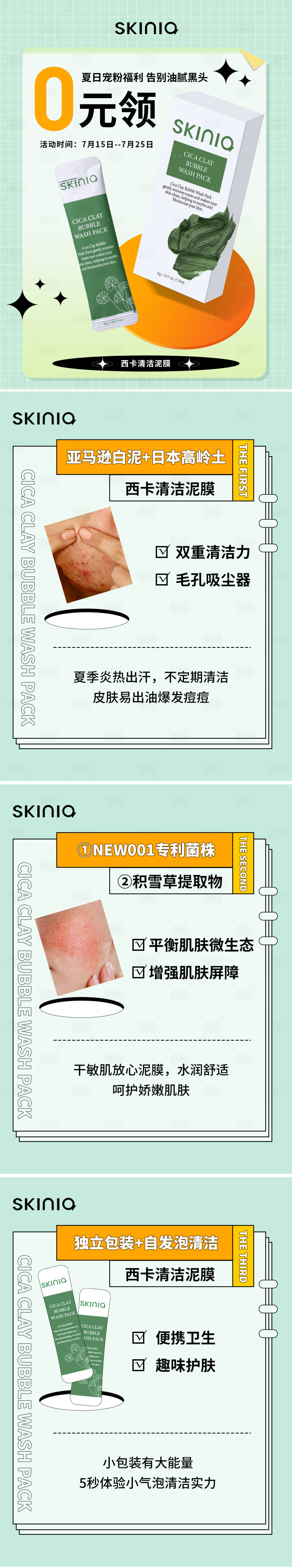 源文件下載【享設計】搜索編號：19010026276986425【好物分享小紅書封面系列海報】