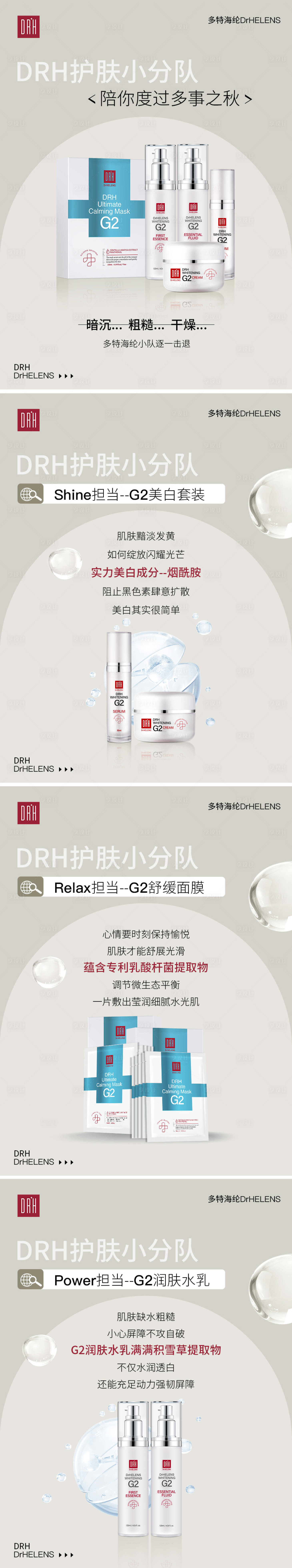 源文件下载【享设计】搜索编号：22960026499616185【好物分享小红书封面系列海报】