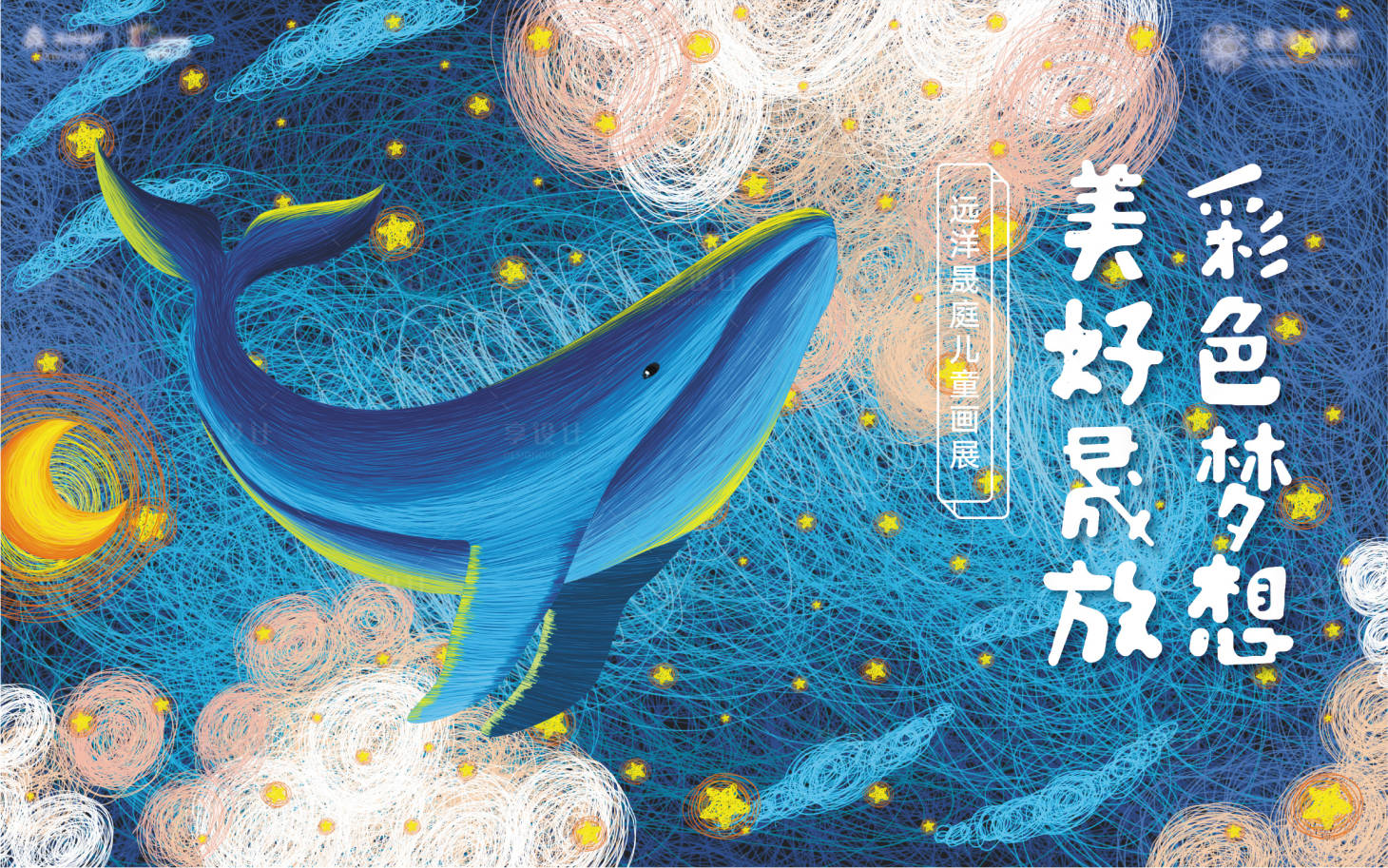 源文件下载【享设计】搜索编号：30470026309181719【儿童画画展】