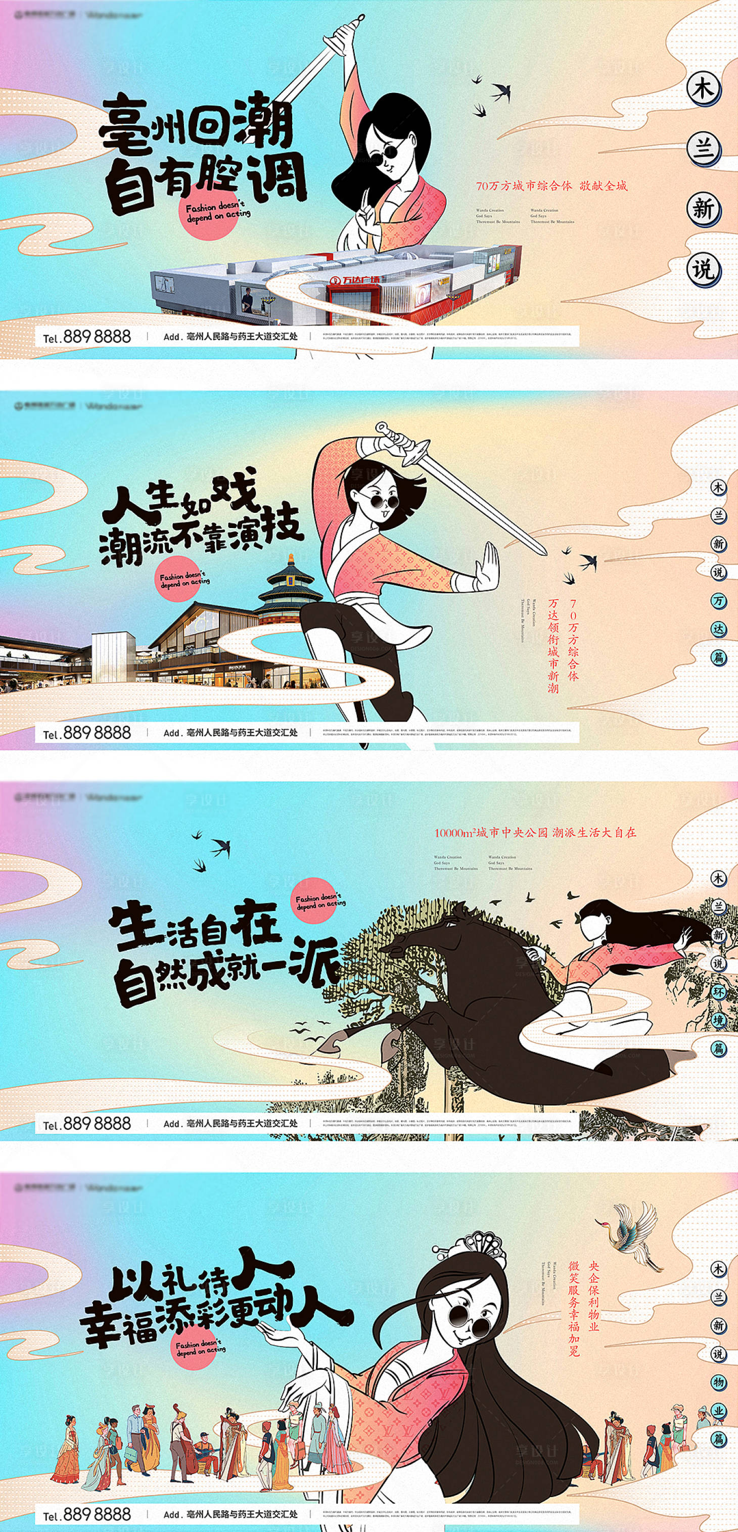 源文件下載【享設計】搜索編號：16600025295815165【地產IP木蘭花木蘭手繪創意系列主形象】