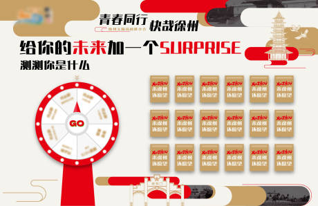 源文件下载【大转盘抽奖活动背景板】编号：63130026525828280
