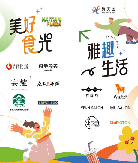 源文件下载【享设计】搜索编号：66980026172408787【商业展板 】