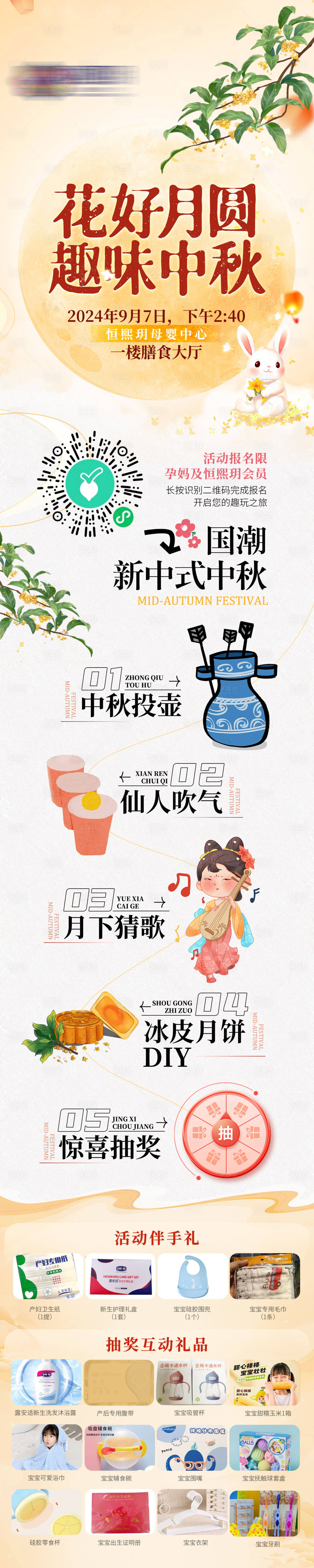 源文件下载【趣味中秋】编号：71600026082316712