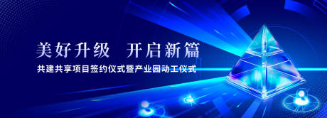 源文件下載【享設計】搜索編號：30530026099558715【共享會議科技背景板】