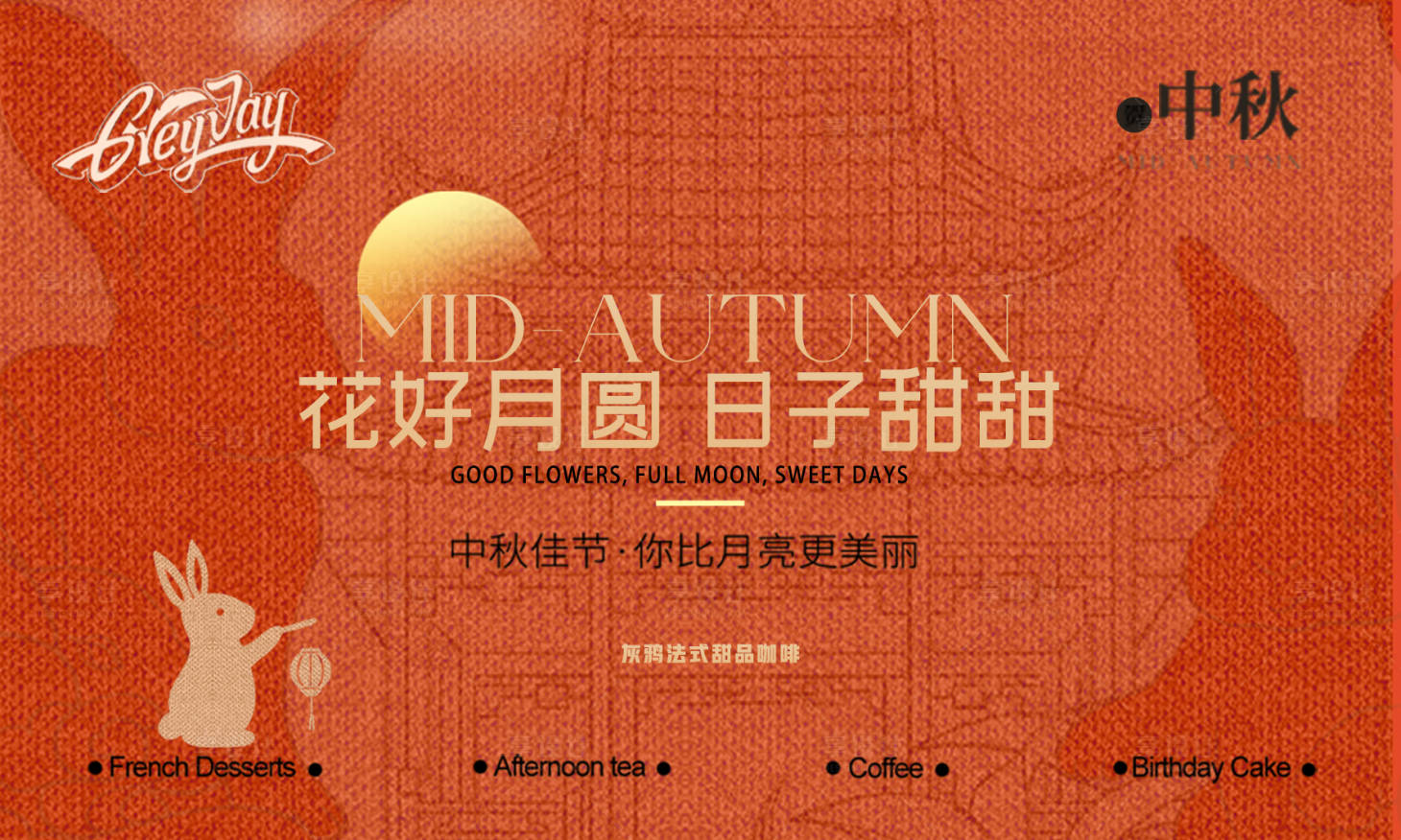 源文件下載【享設計】搜索編號：37080026468697067【甜品店蛋糕店海報】
