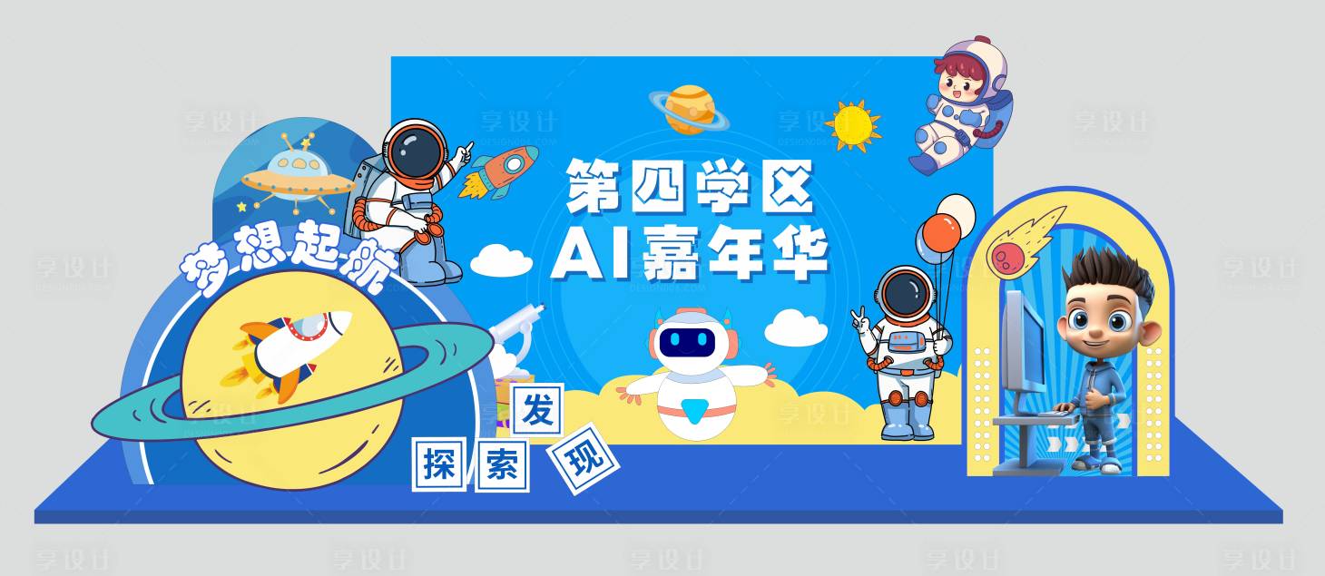 源文件下載【享設計】搜索編號：47130026149203715【科技節拍照美陳】