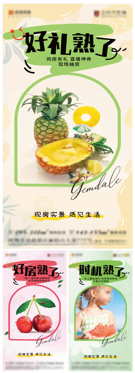 熟了系列单图