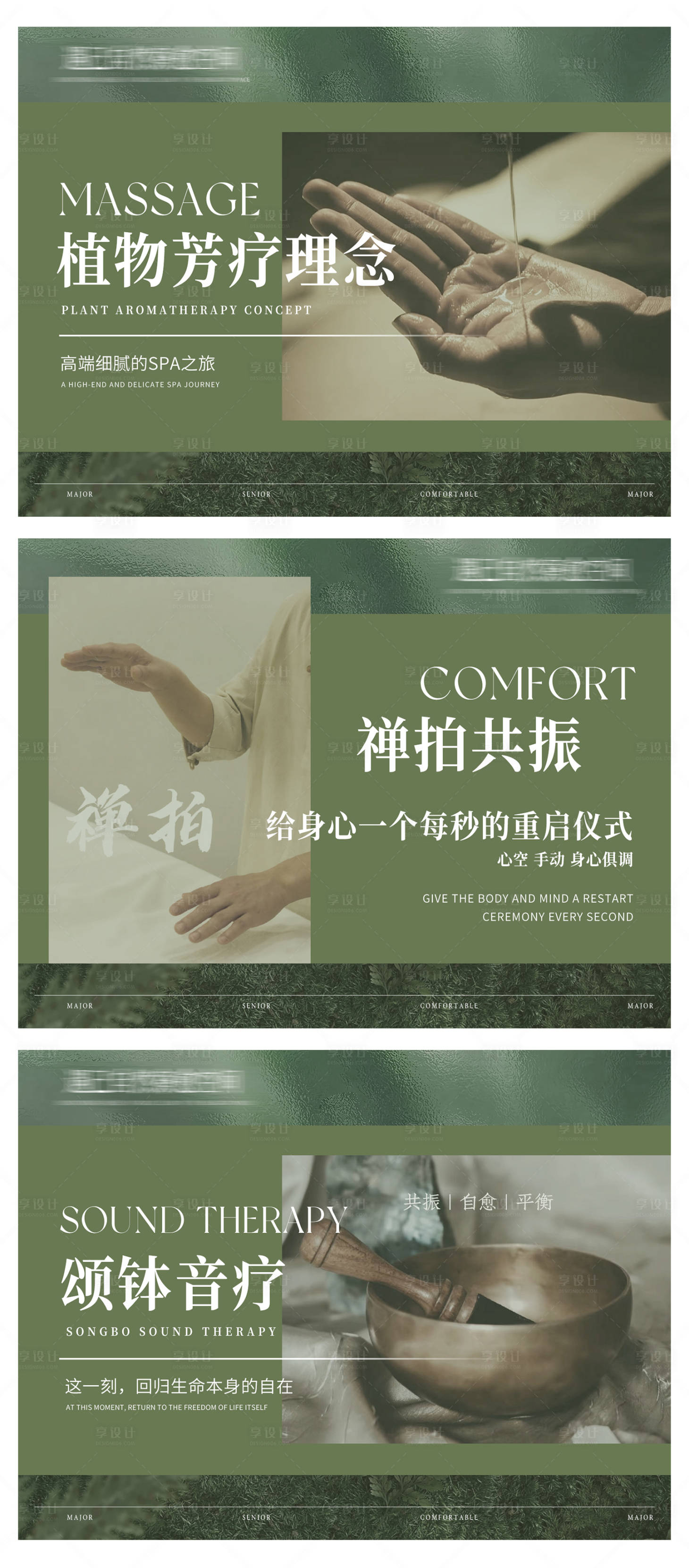 源文件下載【享設計】搜索編號：38500026426513728【養生按摩推拿中式spa輪播】
