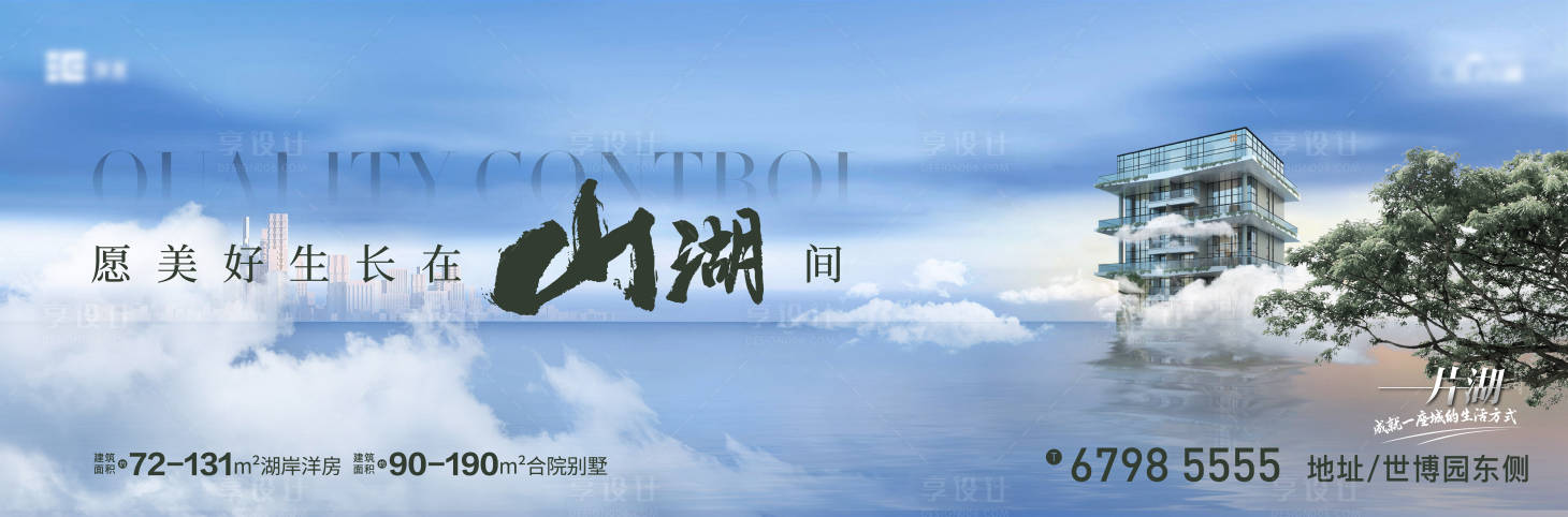 源文件下載【享設計】搜索編號：75380026025319744【湖景山湖海報】