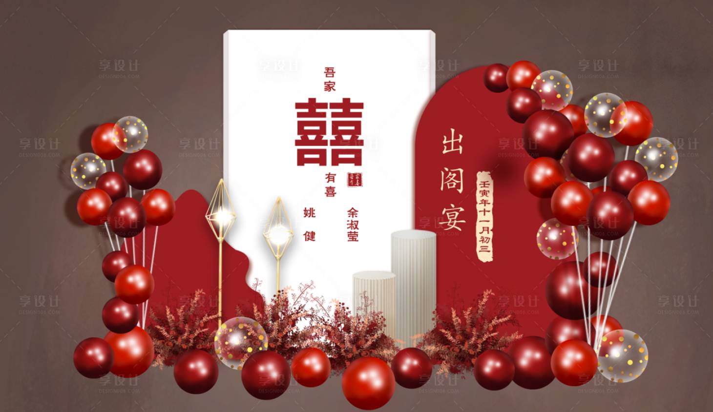 源文件下載【享設(shè)計】搜索編號：91750026541534437【婚禮訂婚宴美陳】
